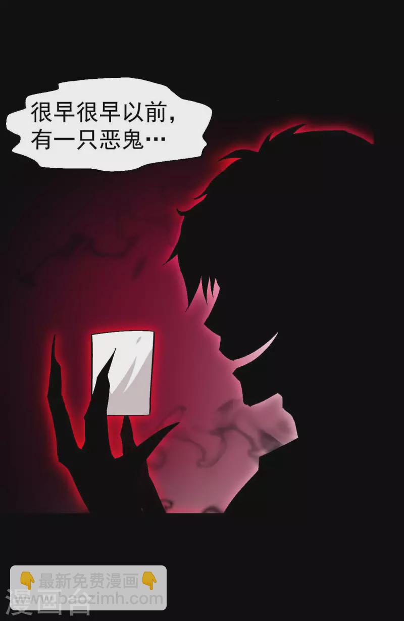第114话 恶魔传说-第116话