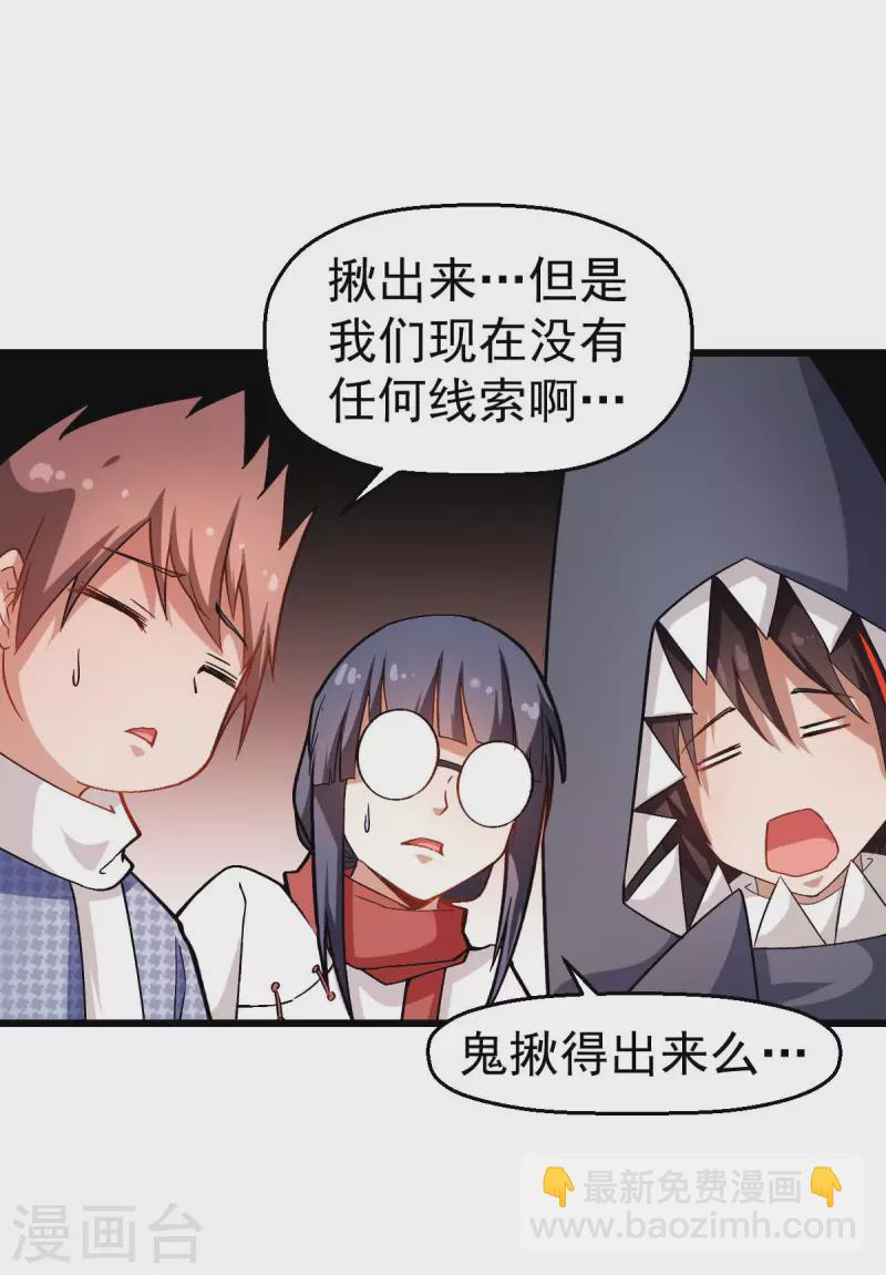 第114话 恶魔传说-第116话