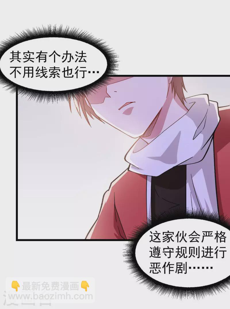第114话 恶魔传说-第116话