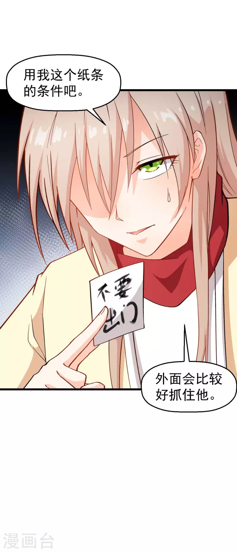第114话 恶魔传说-第116话