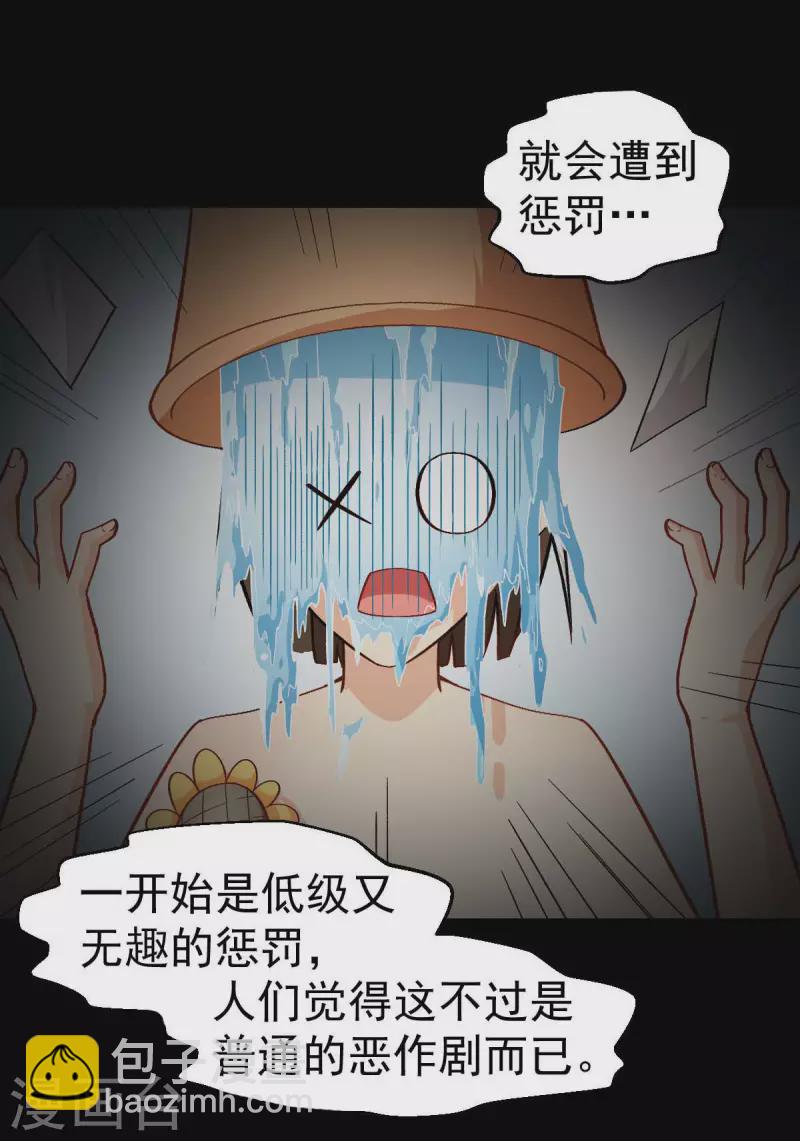 第114话 恶魔传说-第116话