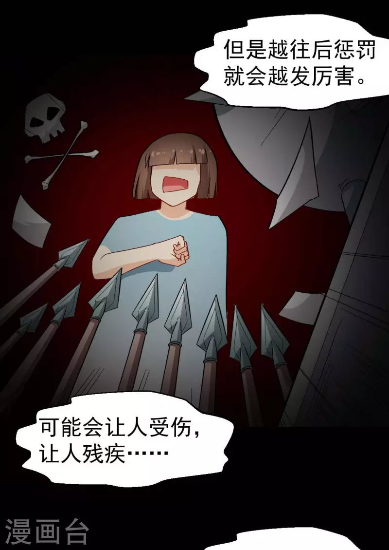 第114话 恶魔传说-第116话