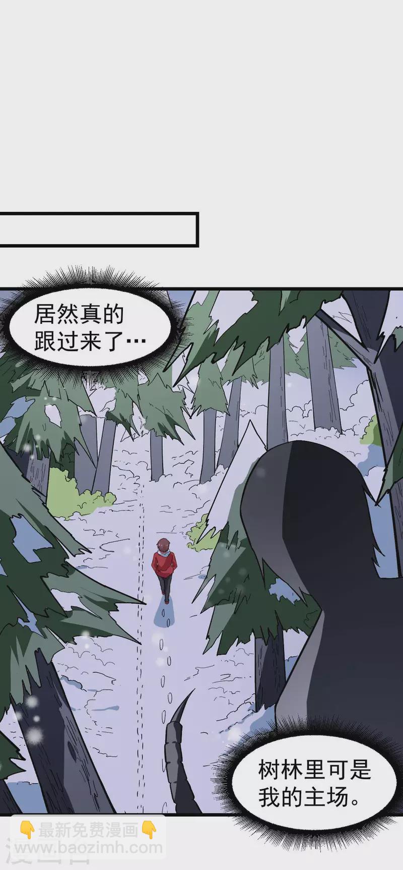 第116话 名师押题-第118话