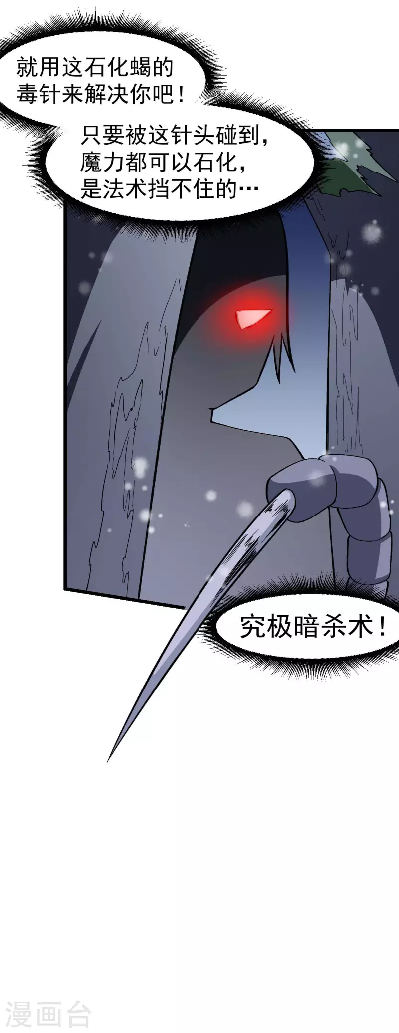 第116话 名师押题-第118话