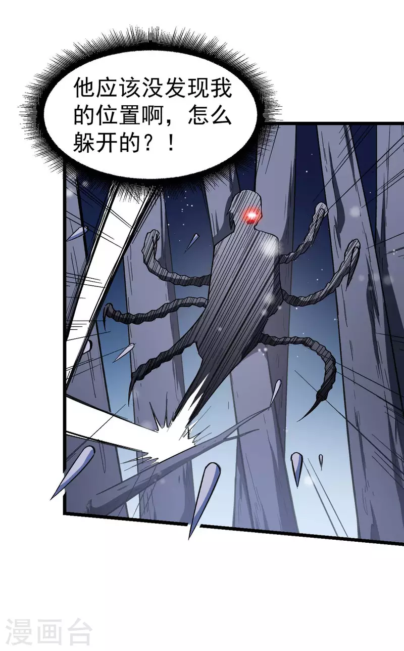 第116话 名师押题-第118话