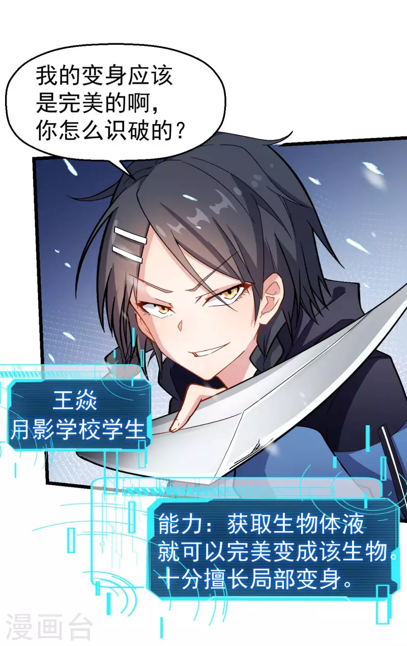 第116话 名师押题-第118话