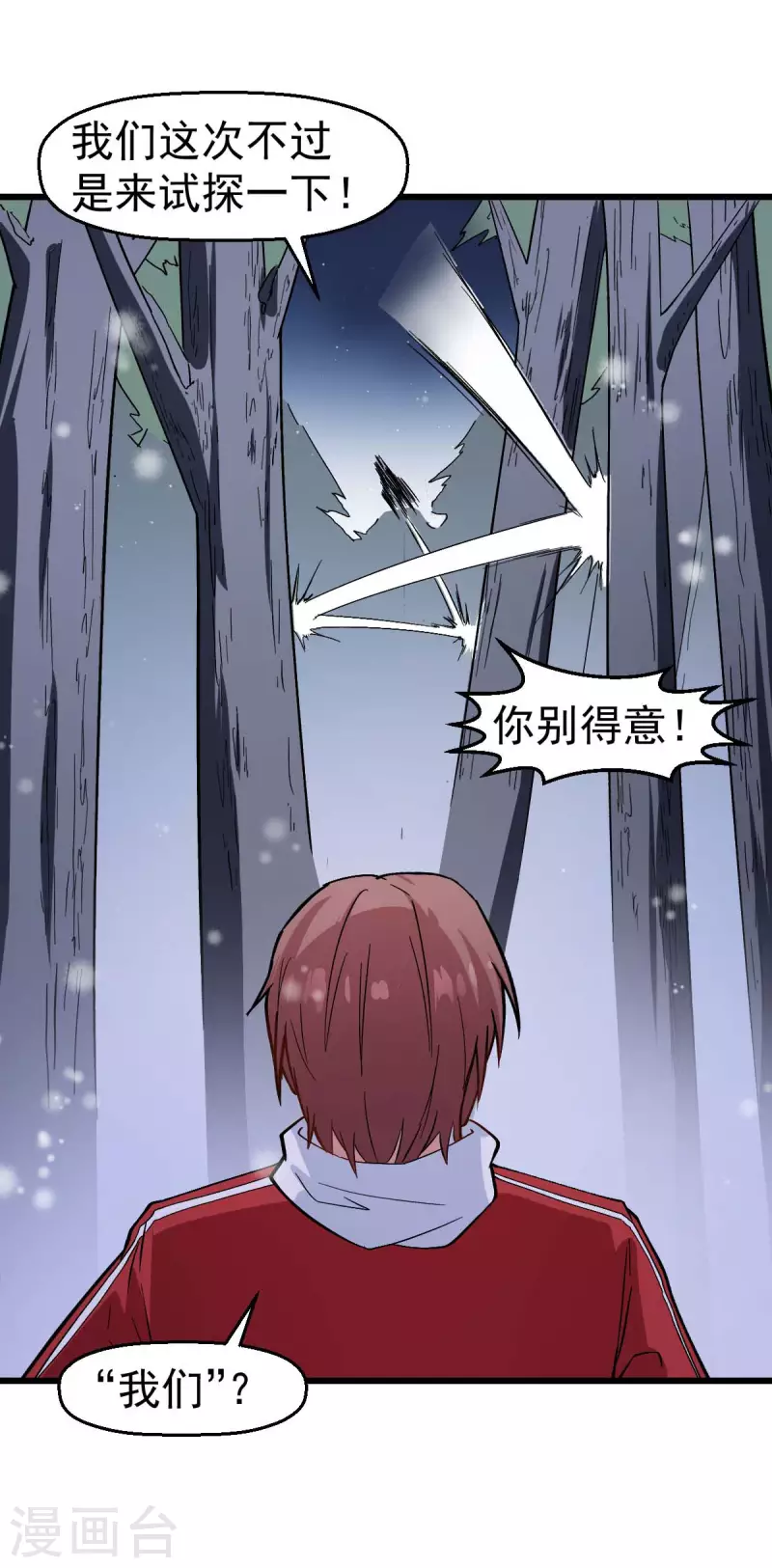 第116话 名师押题-第118话