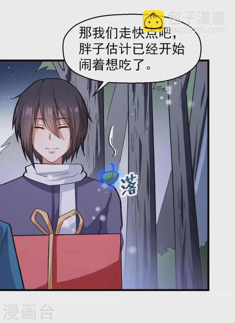 第116话 名师押题-第118话