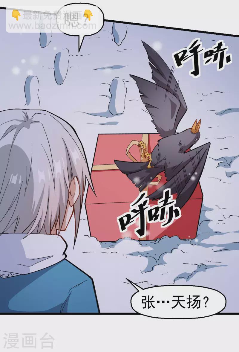 第116话 名师押题-第118话