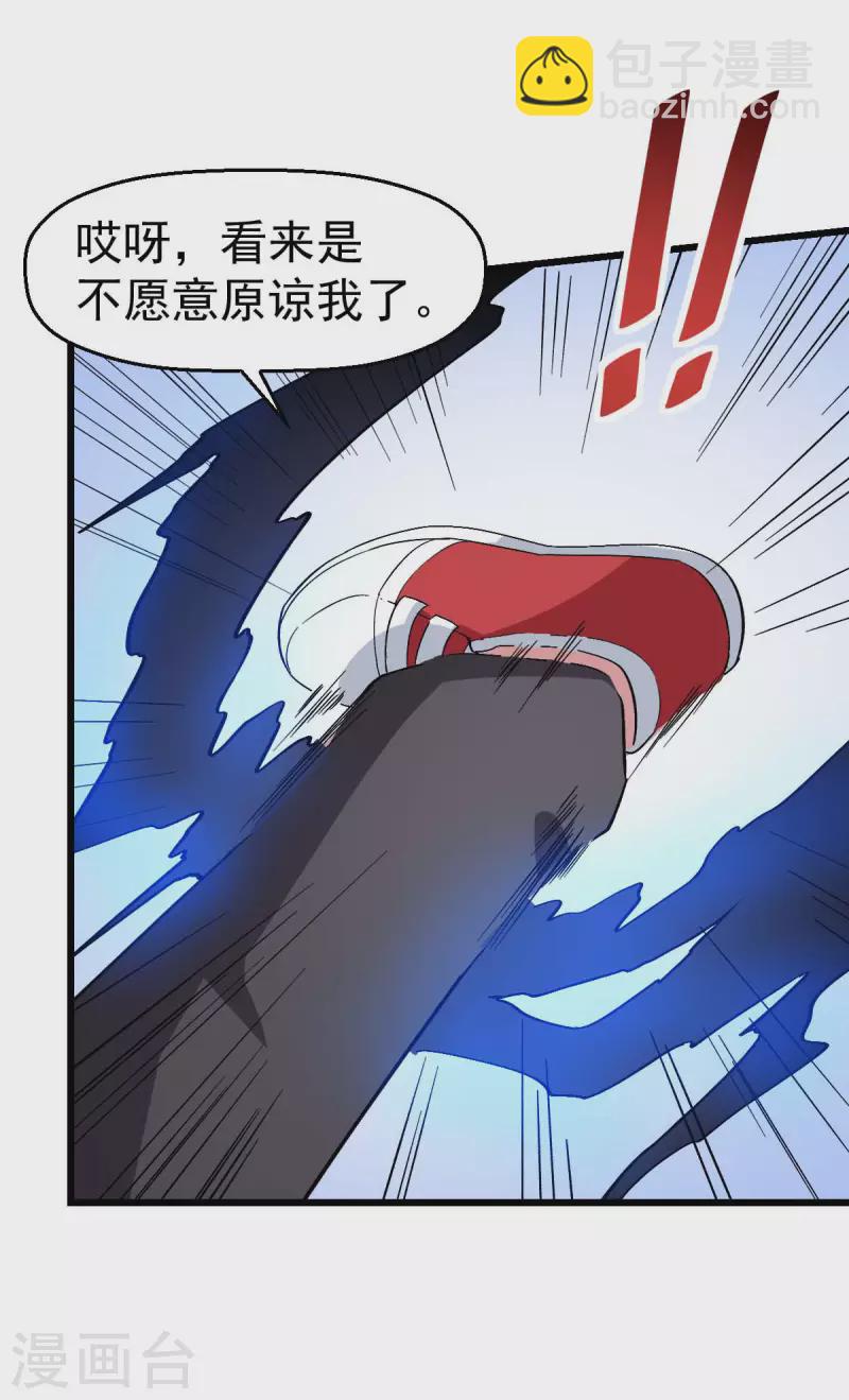 第116话 名师押题-第118话