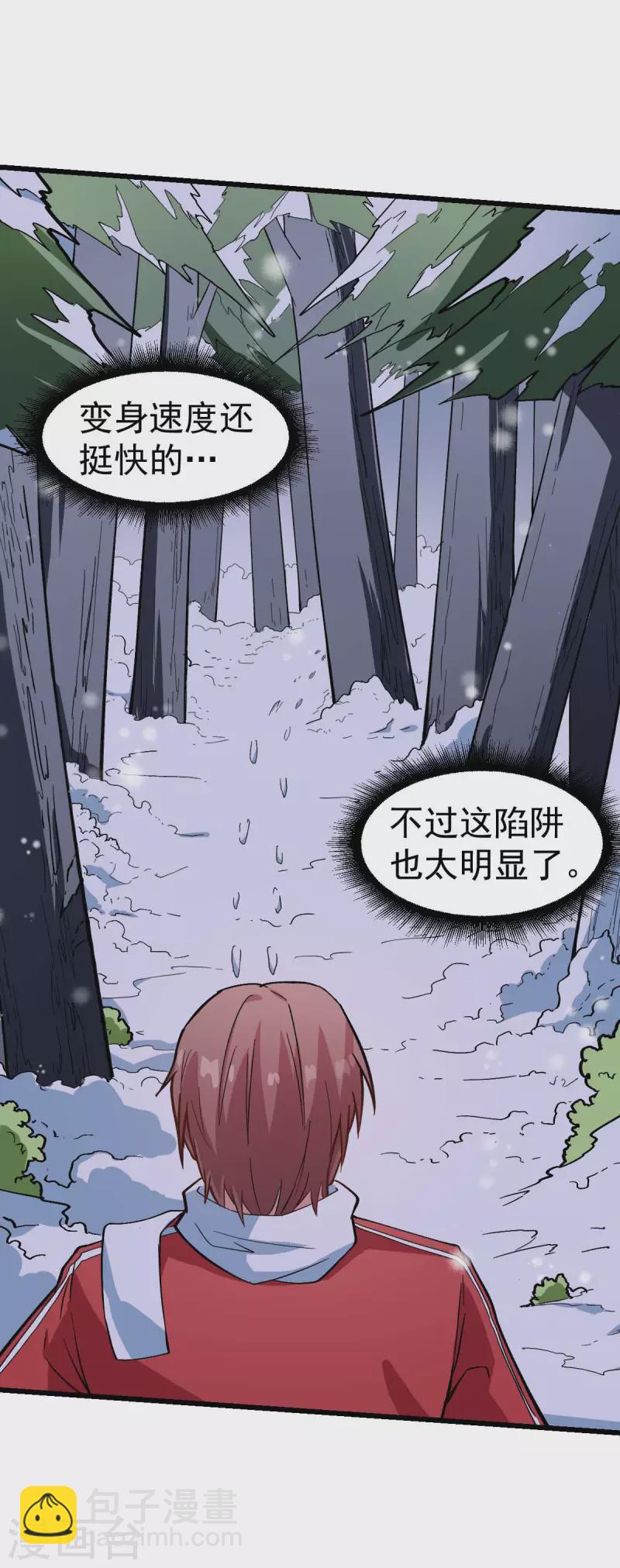 第116话 名师押题-第118话