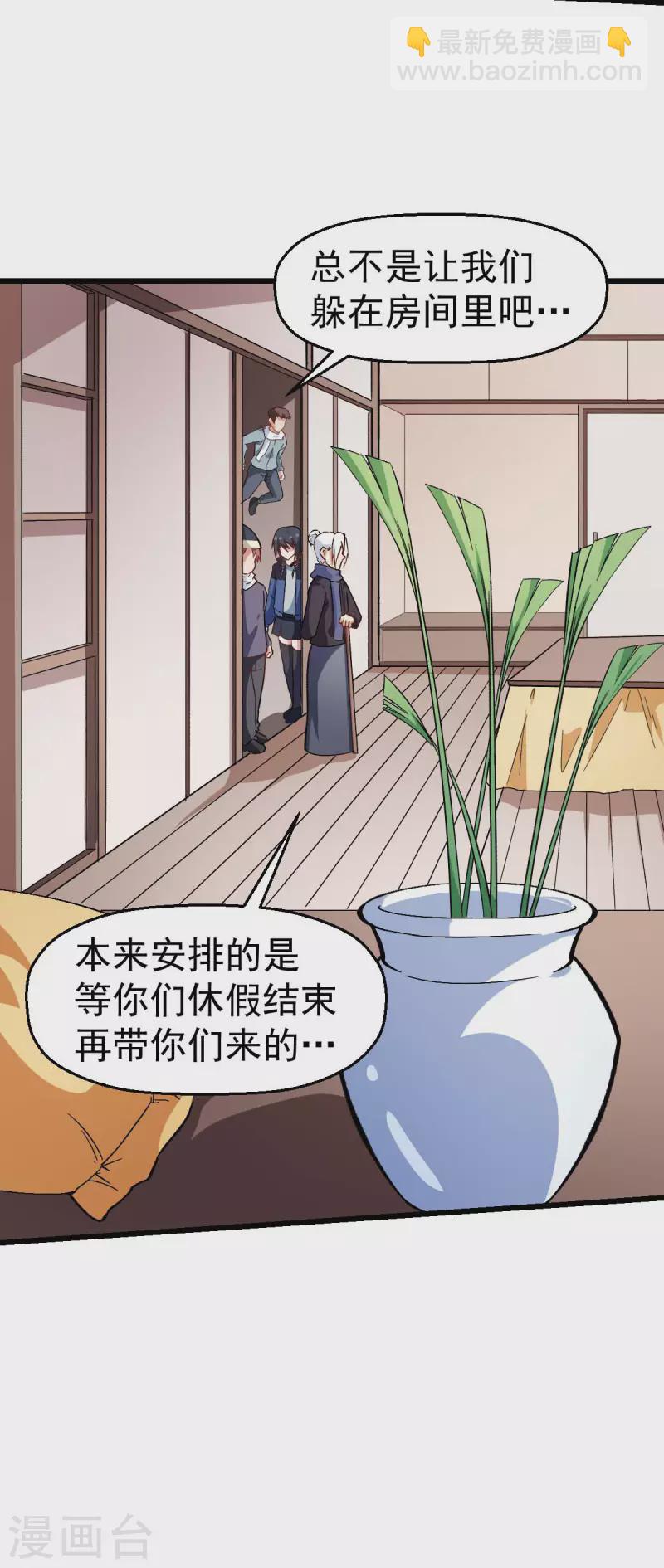 第118话 厨子和深山私塾-第120话