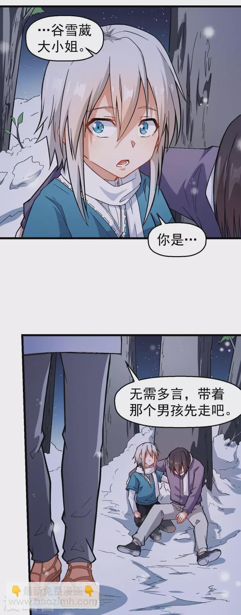 第118话 厨子和深山私塾-第120话
