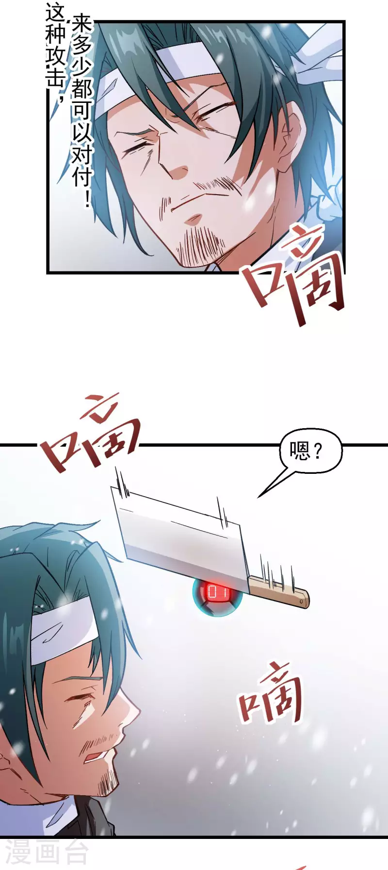 第118话 厨子和深山私塾-第120话