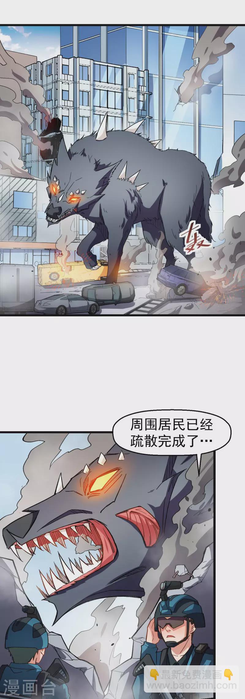 第120话 各中强手-第122话