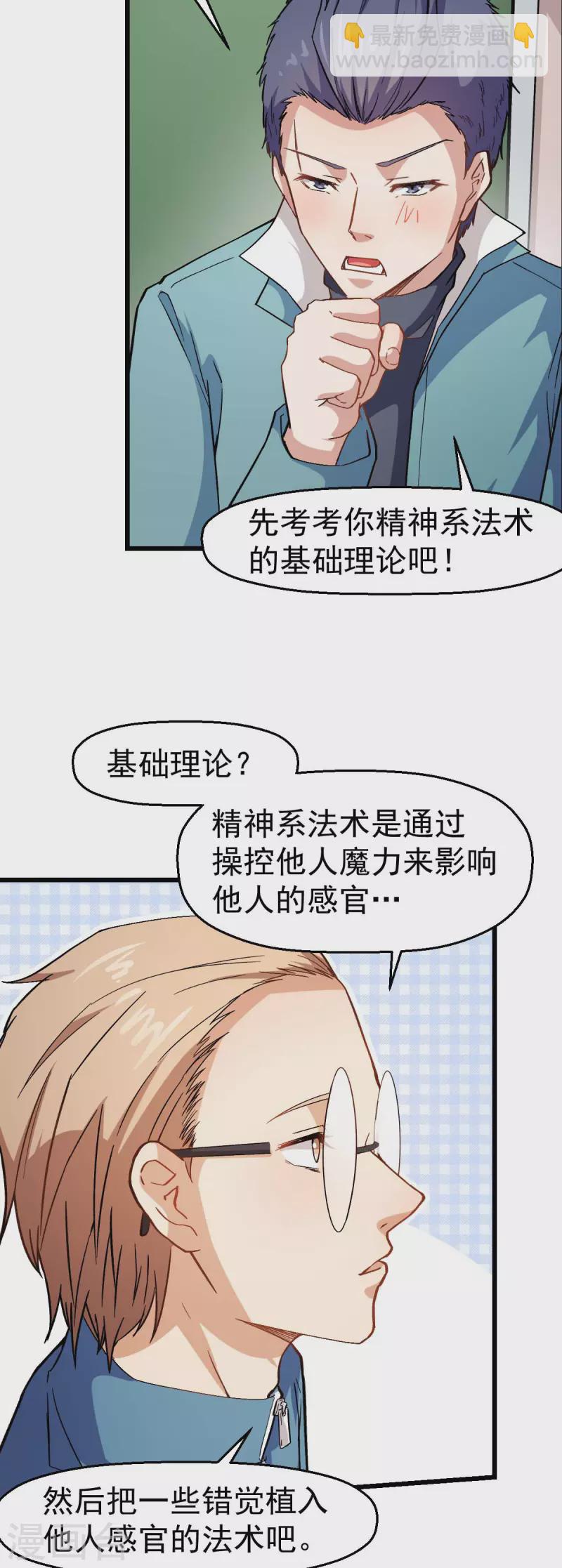 第122话 欧阳华的训练之道-第124话