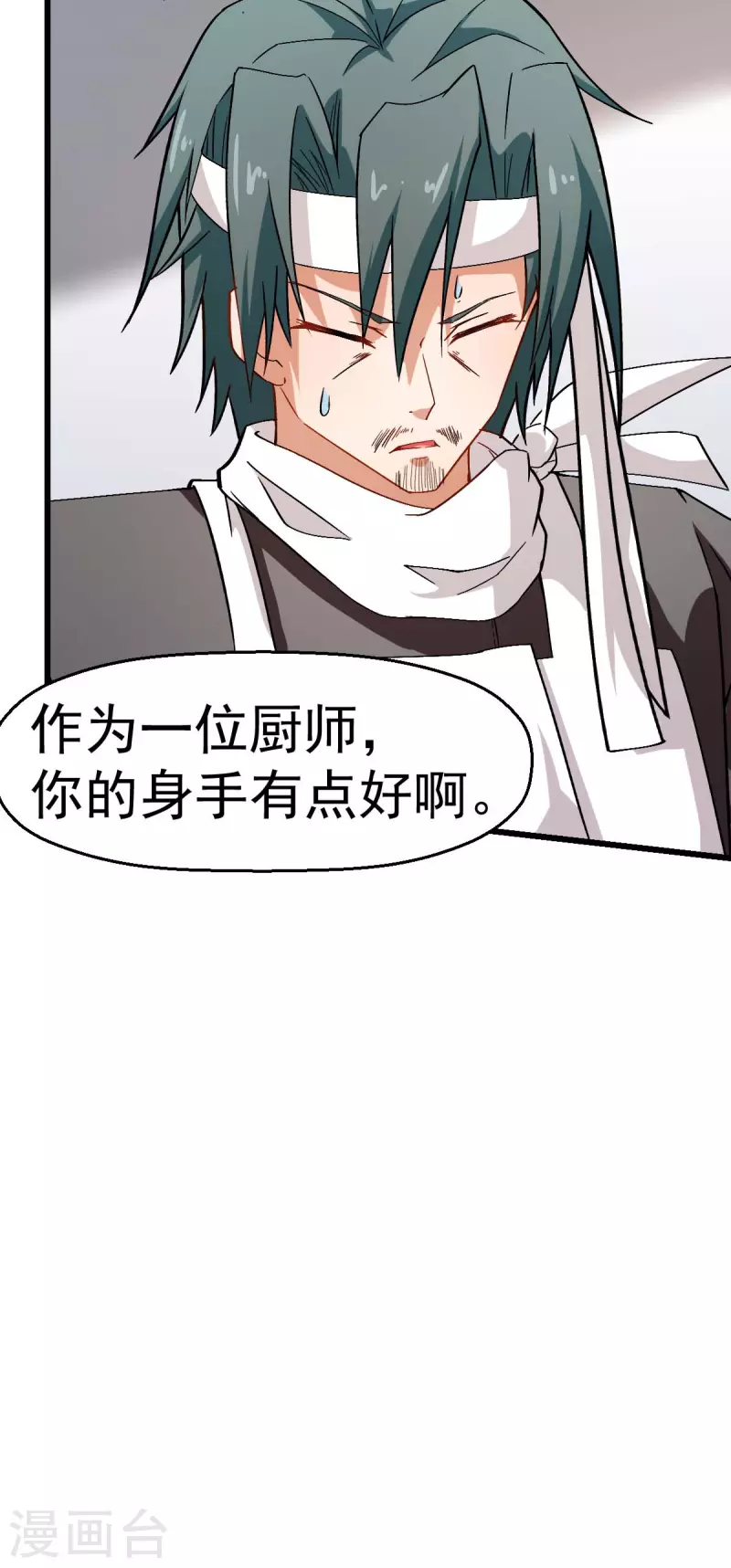 第122话 欧阳华的训练之道-第124话