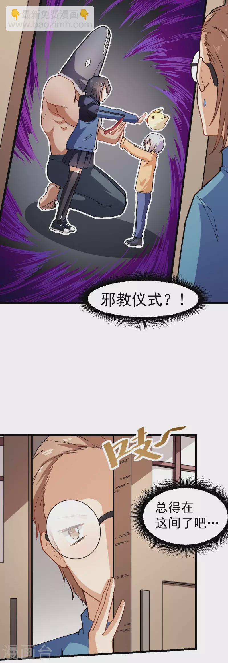 第122话 欧阳华的训练之道-第124话