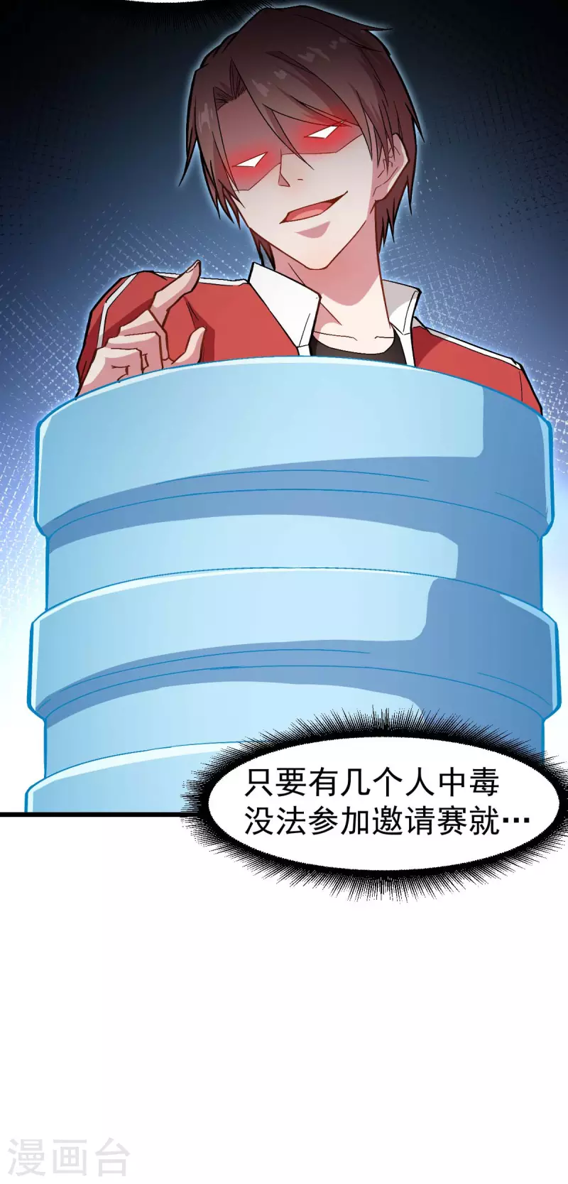 第124话 对不住了宁老师-第126话