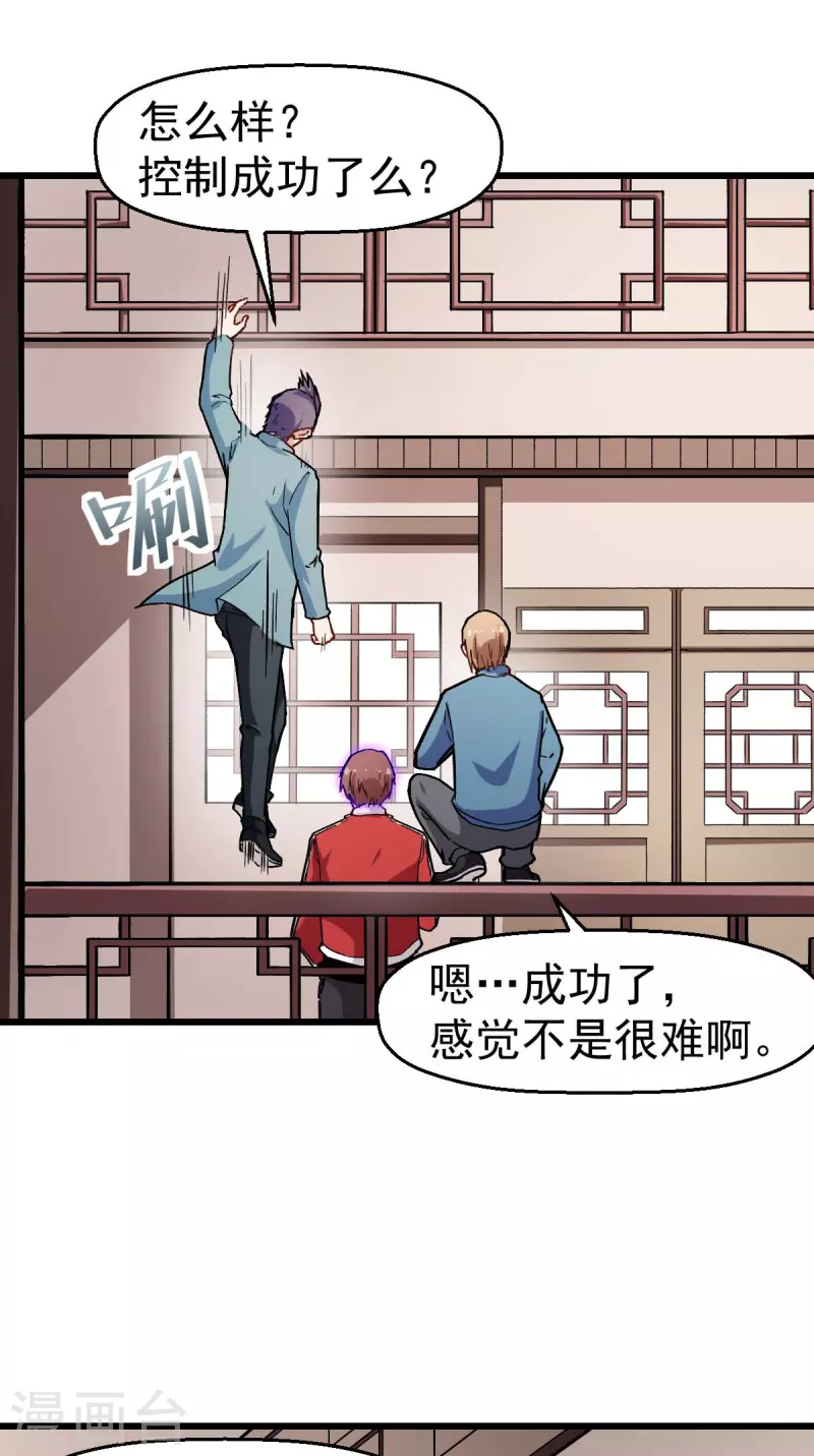 第124话 对不住了宁老师-第126话