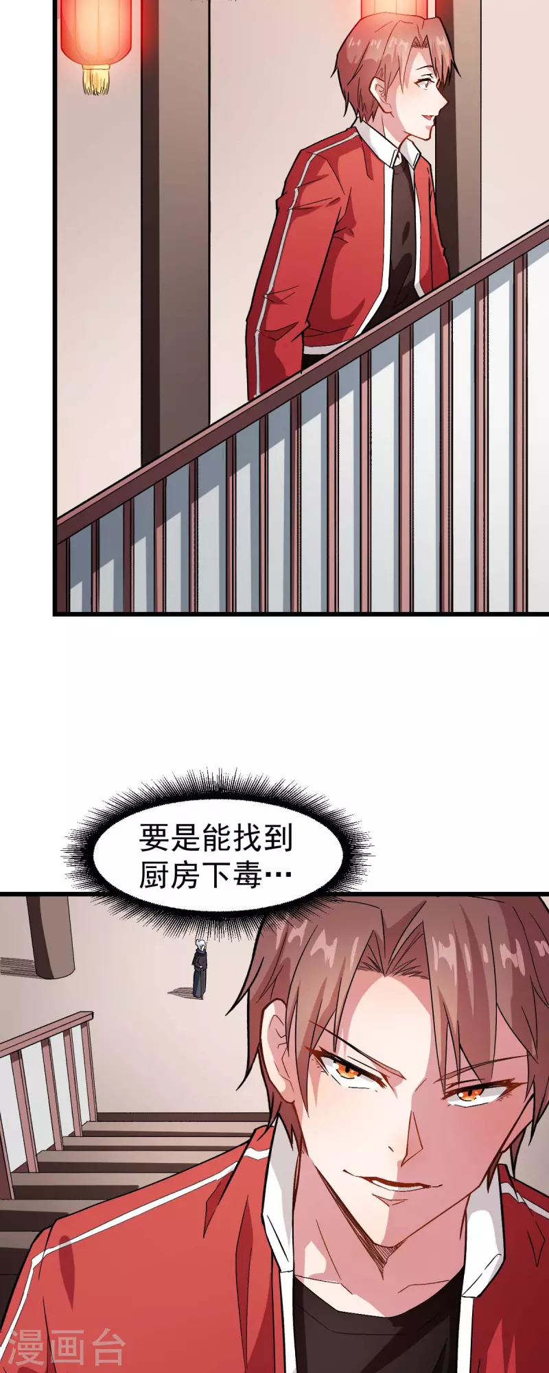 第124话 对不住了宁老师-第126话