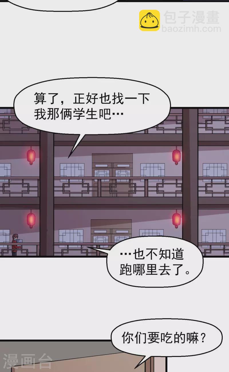 第126话 大小姐-第128话