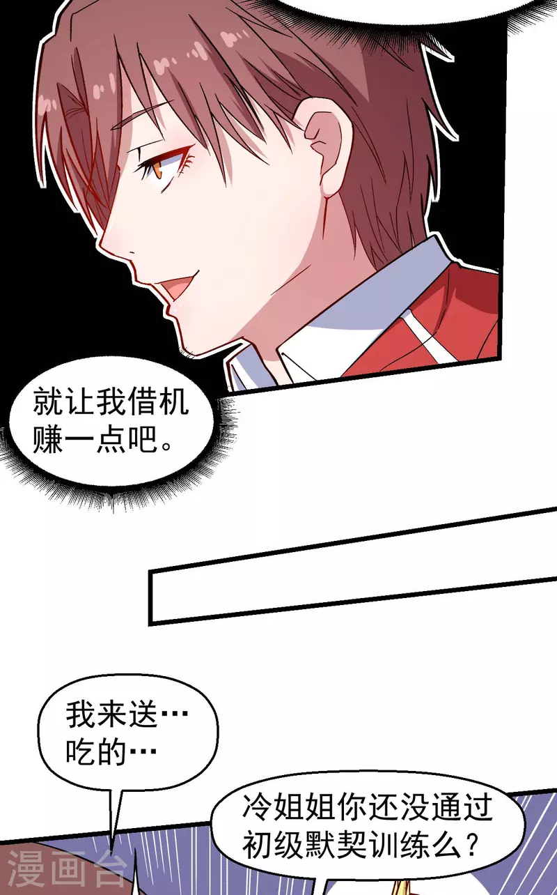 第126话 大小姐-第128话