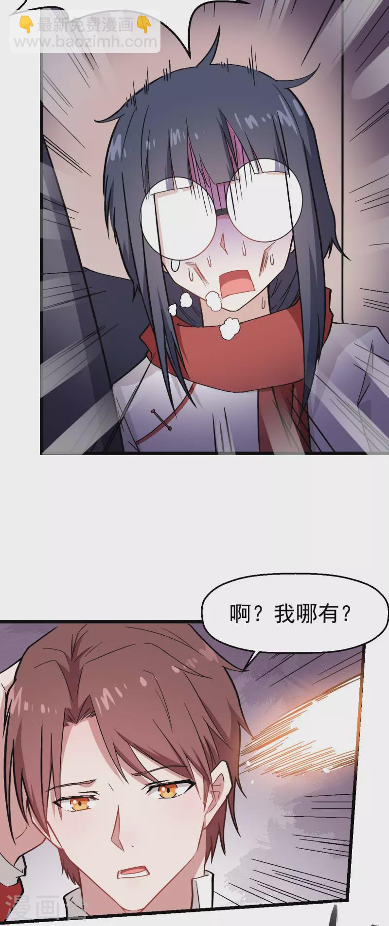 第126话 大小姐-第128话