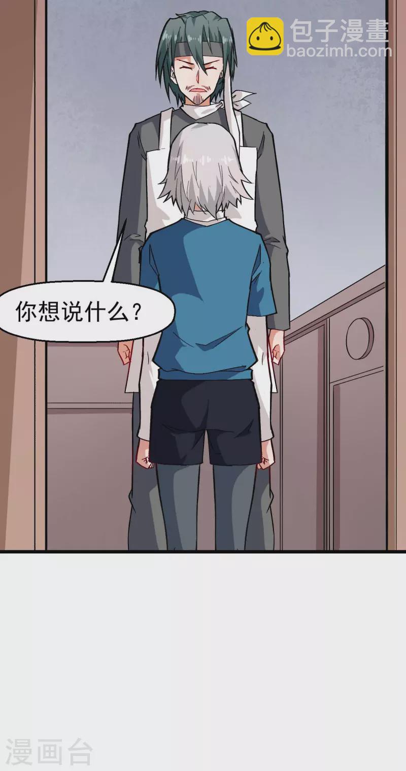 第126话 大小姐-第128话
