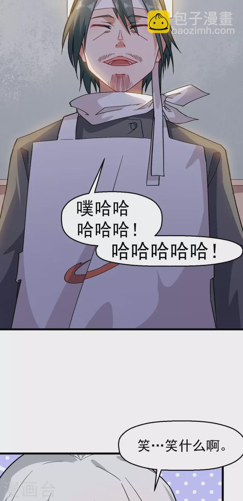 第126话 大小姐-第128话