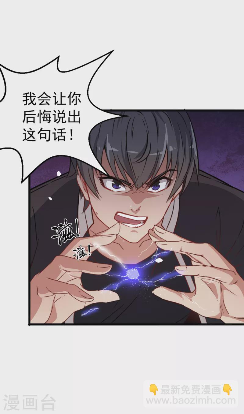 第13话 雷霆之怒-第14话