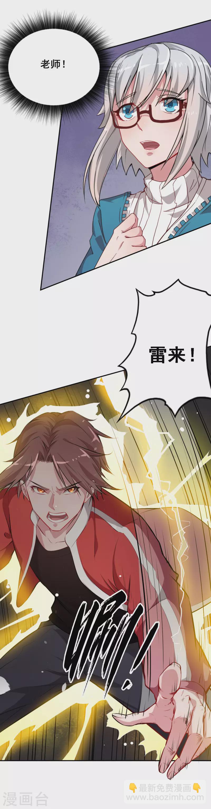 第13话 雷霆之怒-第14话