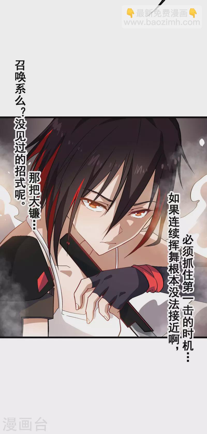 第128话 处刑者模式-第130话