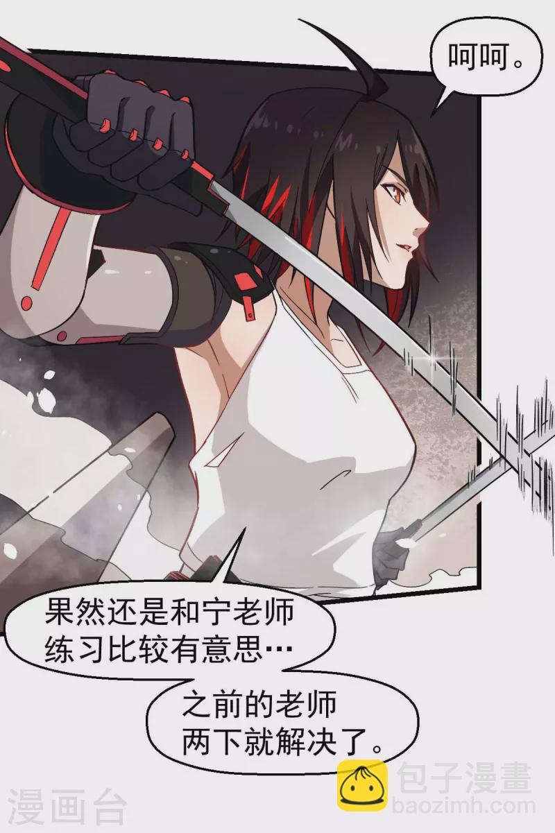 第128话 处刑者模式-第130话
