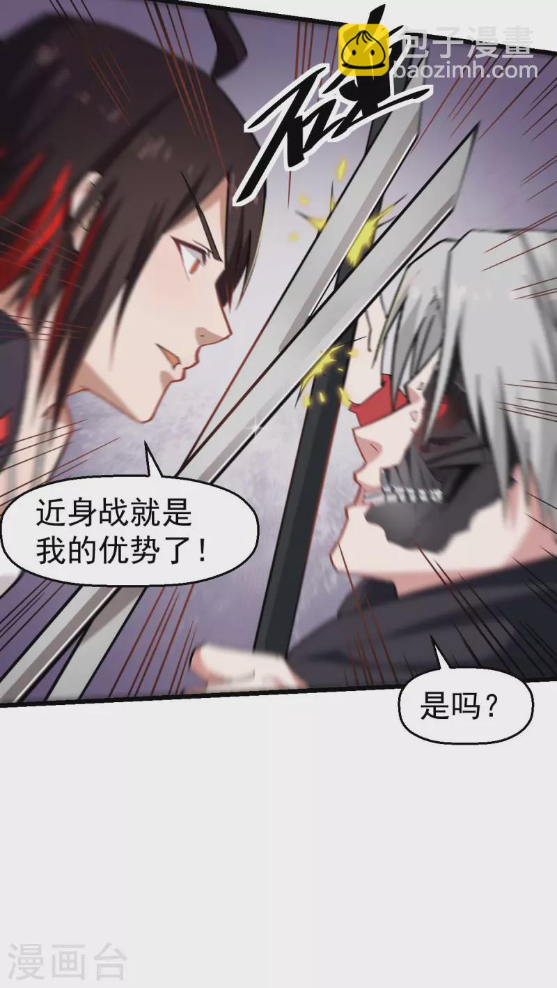 第128话 处刑者模式-第130话