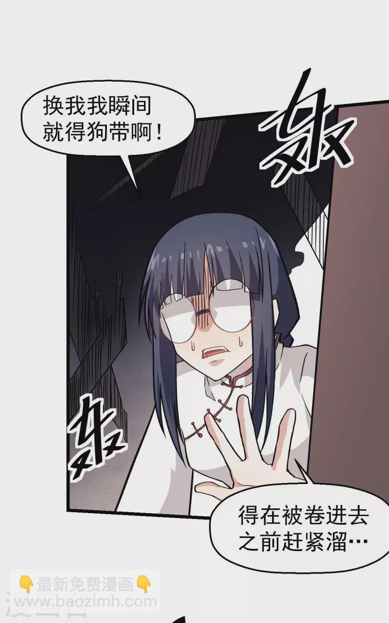 第128话 处刑者模式-第130话