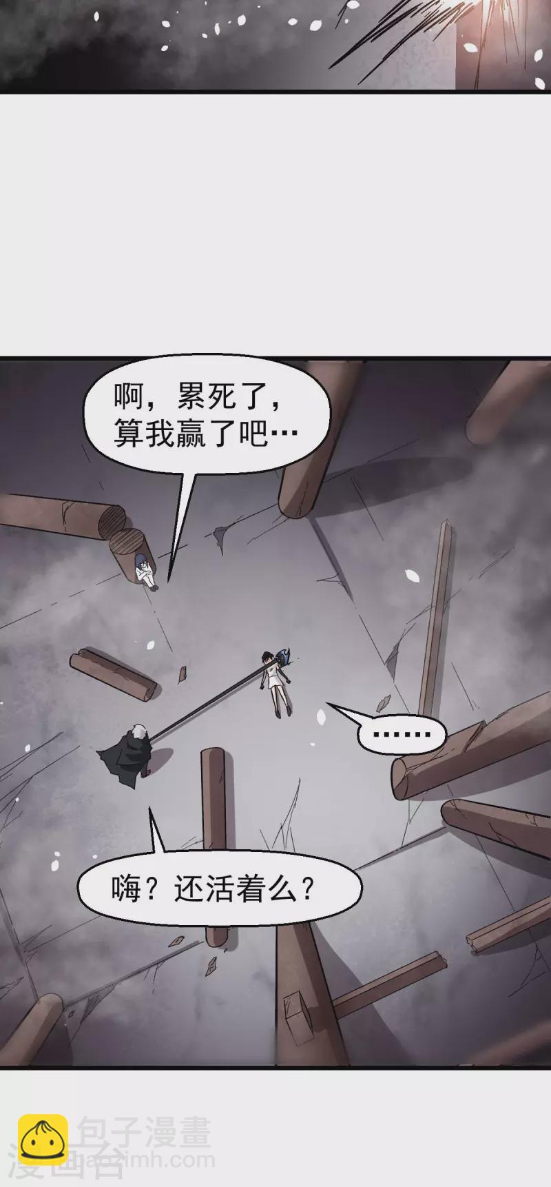 第128话 处刑者模式-第130话