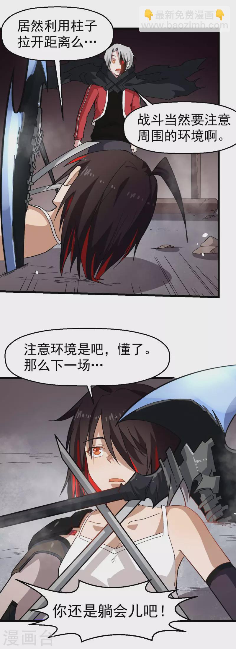 第128话 处刑者模式-第130话