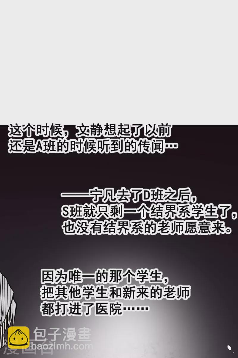 第128话 处刑者模式-第130话