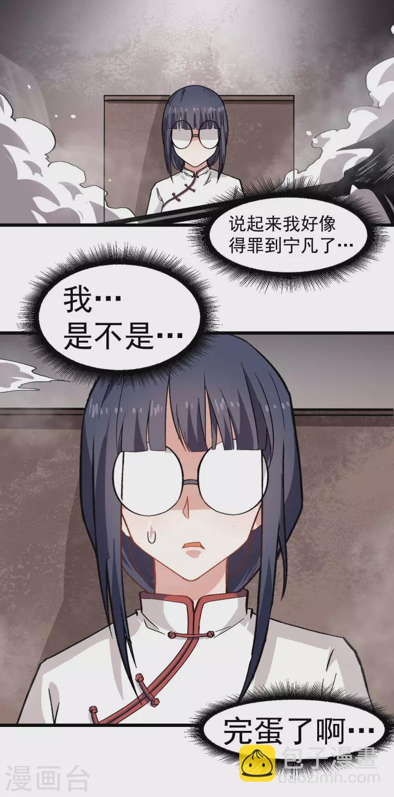 第128话 处刑者模式-第130话