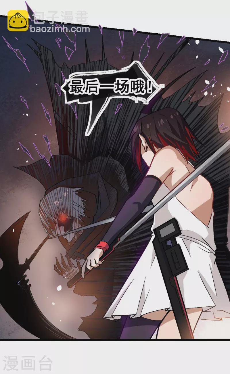 第128话 处刑者模式-第130话