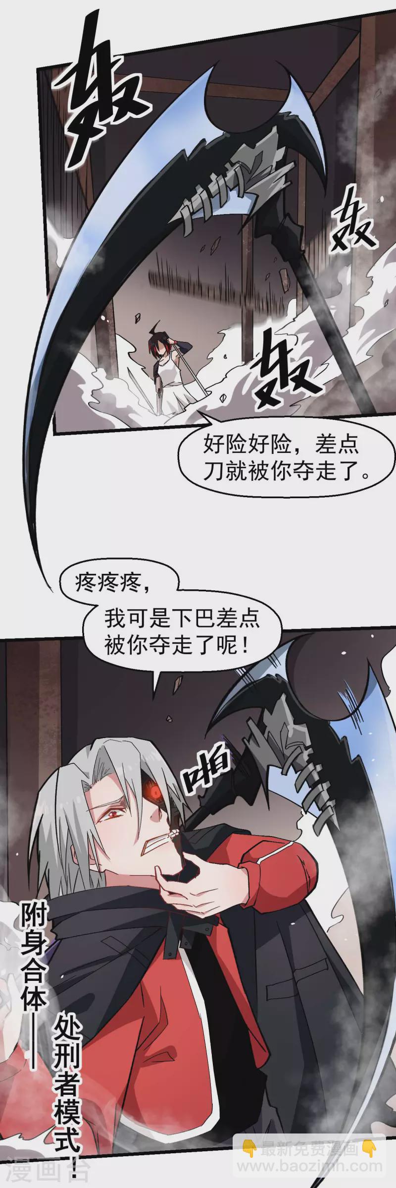 第128话 处刑者模式-第130话