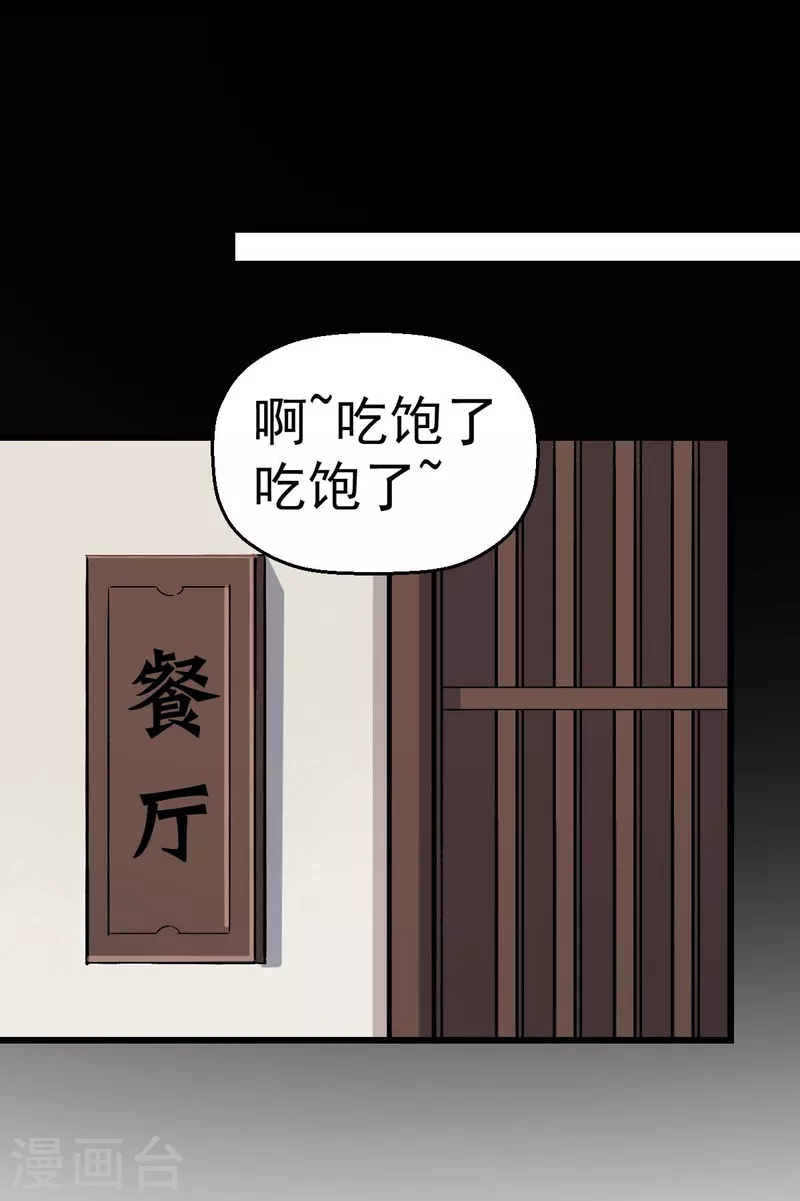 第130话 地震-第132话