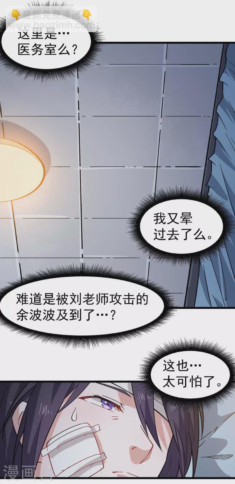 第130话 地震-第132话