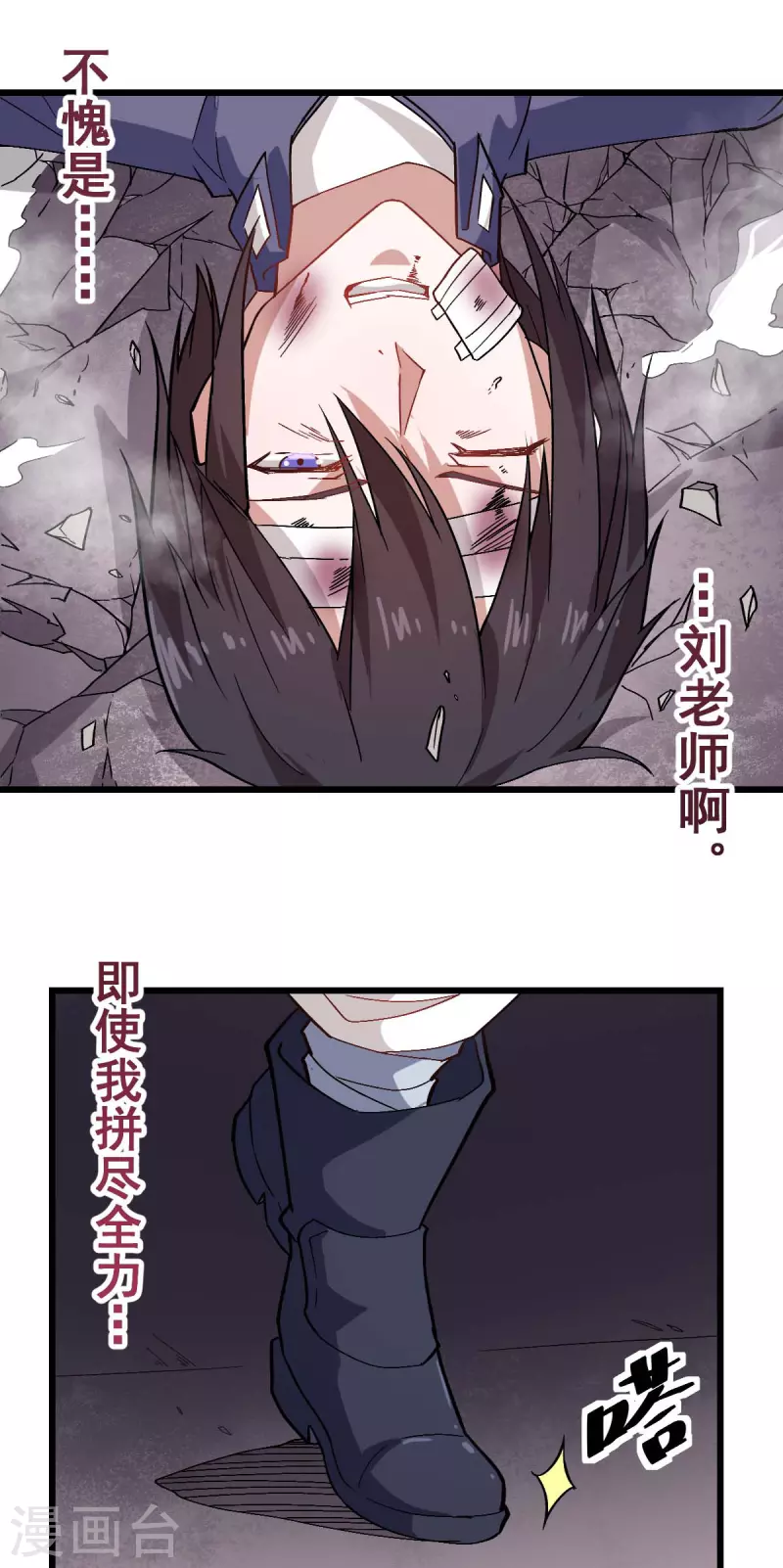 第130话 地震-第132话