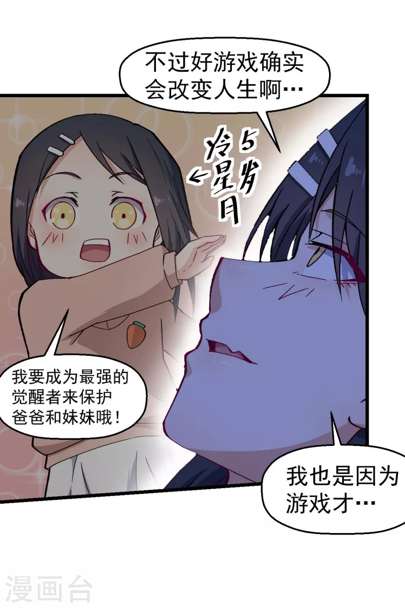 第132话 我们逃学吧-第134话