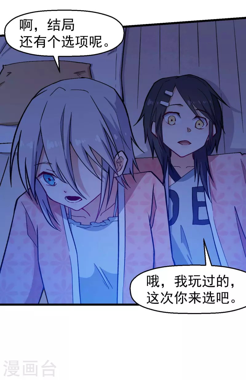 第132话 我们逃学吧-第134话