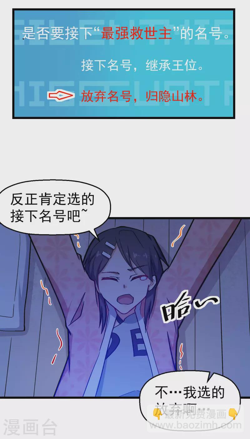 第132话 我们逃学吧-第134话