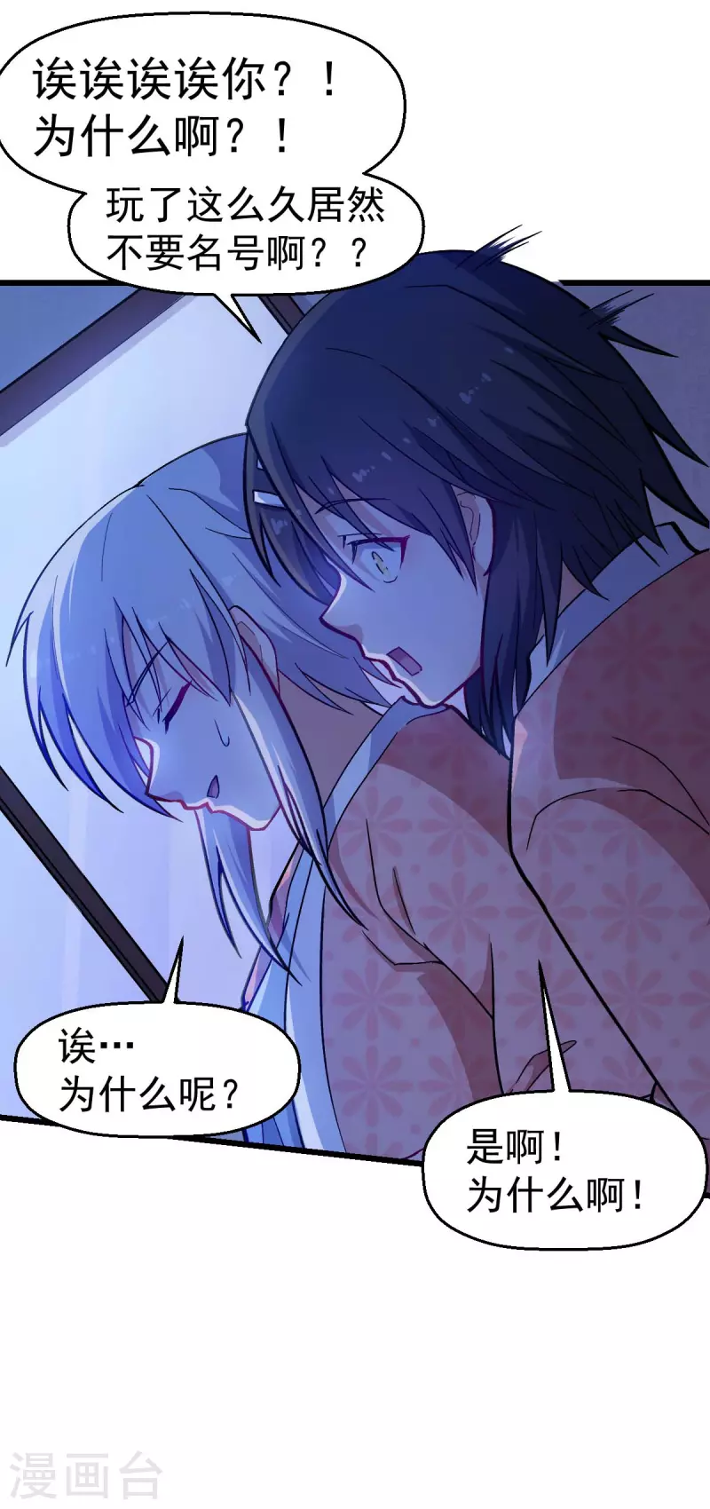 第132话 我们逃学吧-第134话