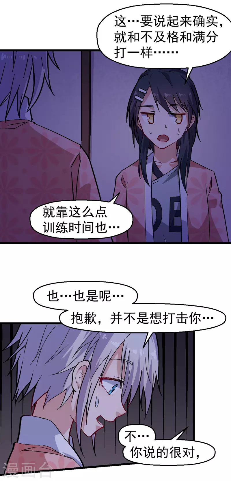 第132话 我们逃学吧-第134话